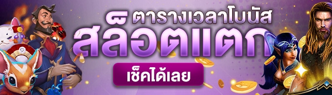 SLOTBONUS